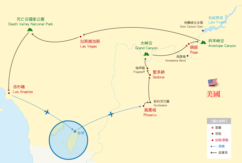 行程地圖